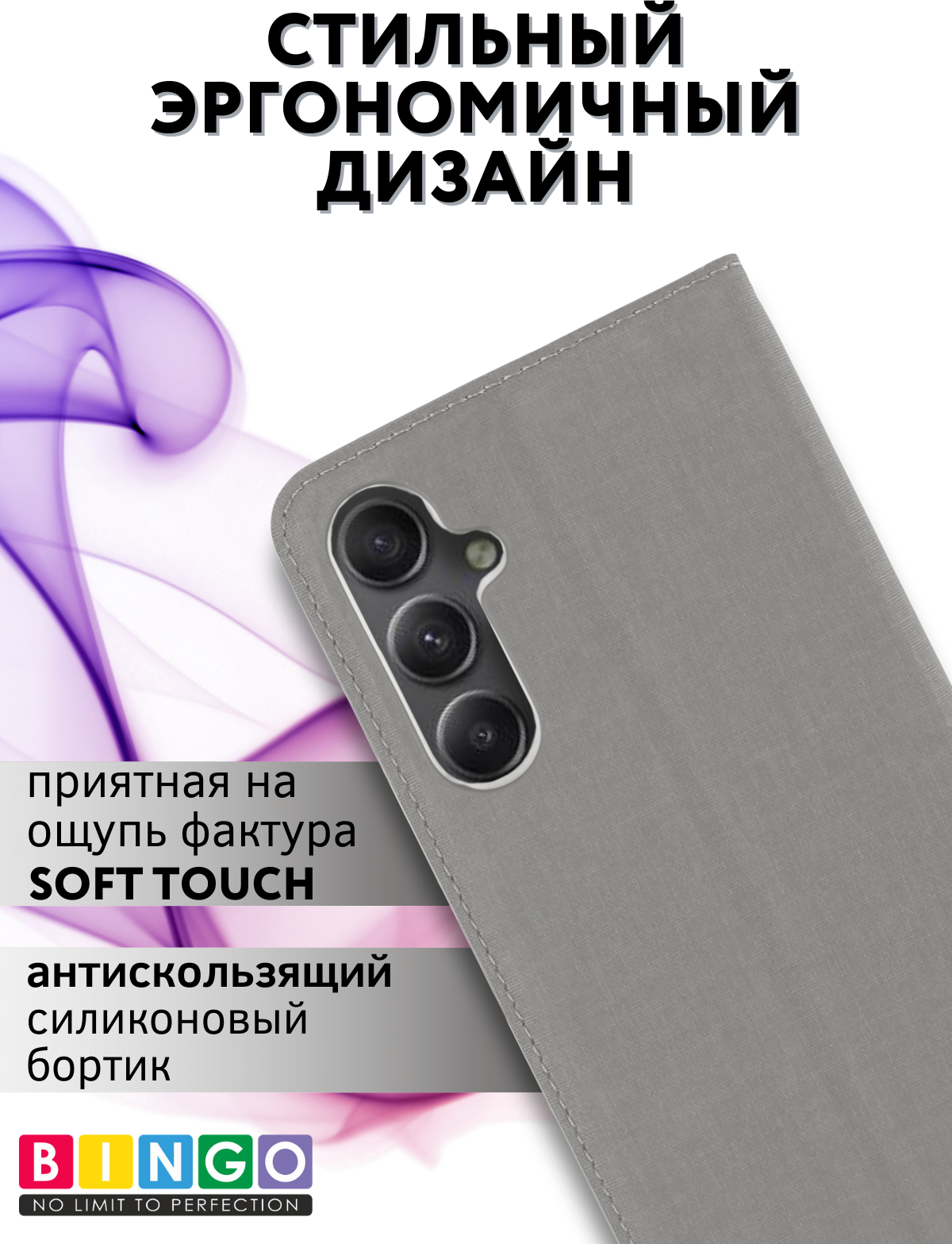 Чехол-книжка Bingo Book для Samsung A36 (серый) — фото 2
