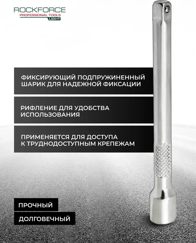Удлинитель слесарный RockForce RF Light-8042100 (62461) — фото 4