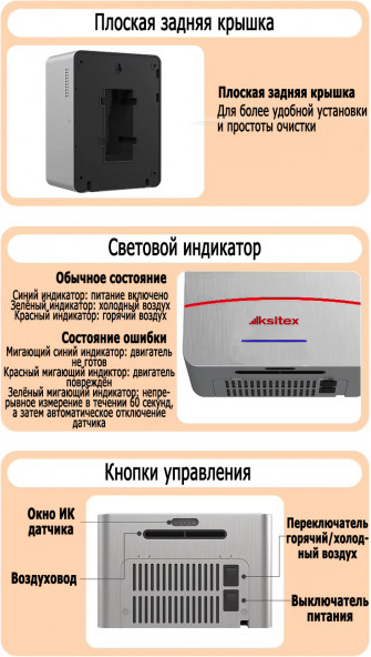 Сушилка для рук Ksitex M-1100 AC Turbo — фото 2