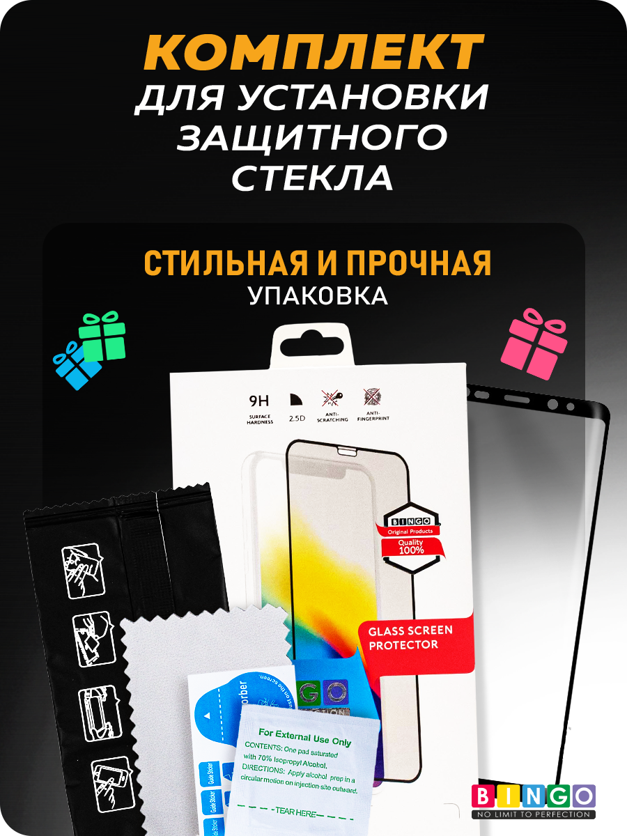 Защитное стекло для телефона Bingo Curved для Xiaomi Redmi Note 14 Pro+ — фото 3