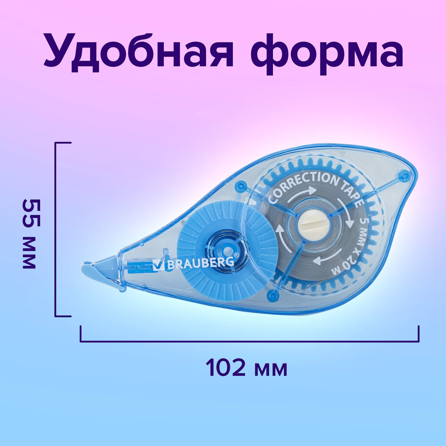 Корректор для текста Brauberg Pro / 272492 (синий) — фото 6