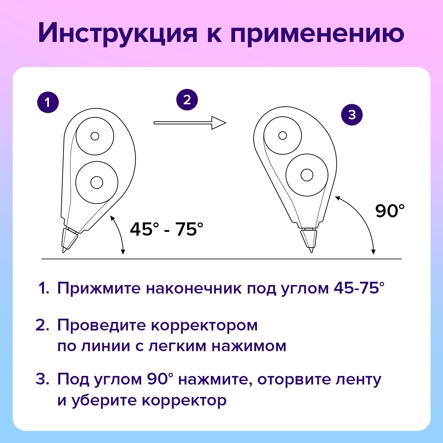 Корректор для текста Brauberg Pro / 272492 (синий) — фото 5