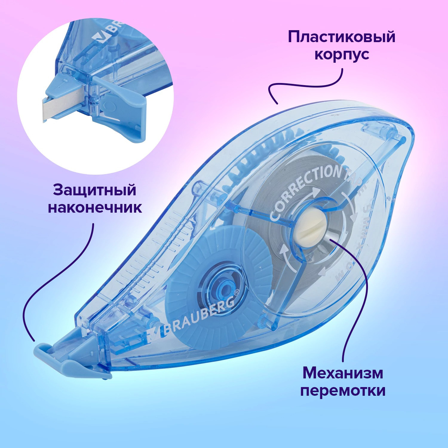 Корректор для текста Brauberg Pro / 272492 (синий) — фото 4