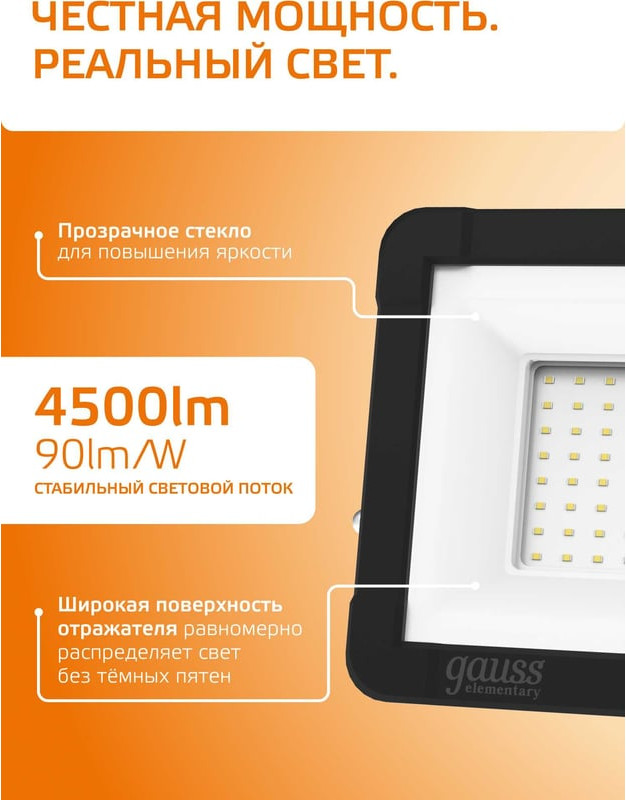 Прожектор Gauss Elementary G2 50W 4490lm IP65 3000К / 613527150 (черный) — фото 3