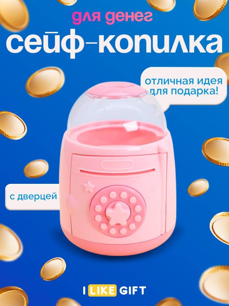 Копилка ILikeGift Star bank / 146-999-2 — фото 2