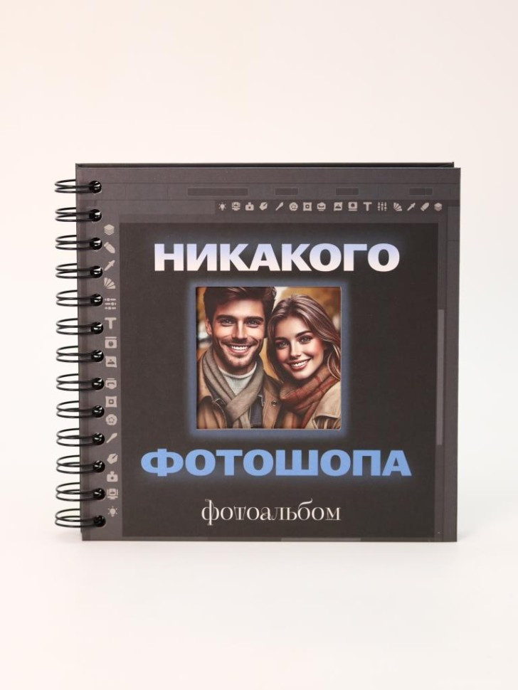 Фотоальбом ILikeGift Никакого фотошопа / 66PA-54 — фото 2