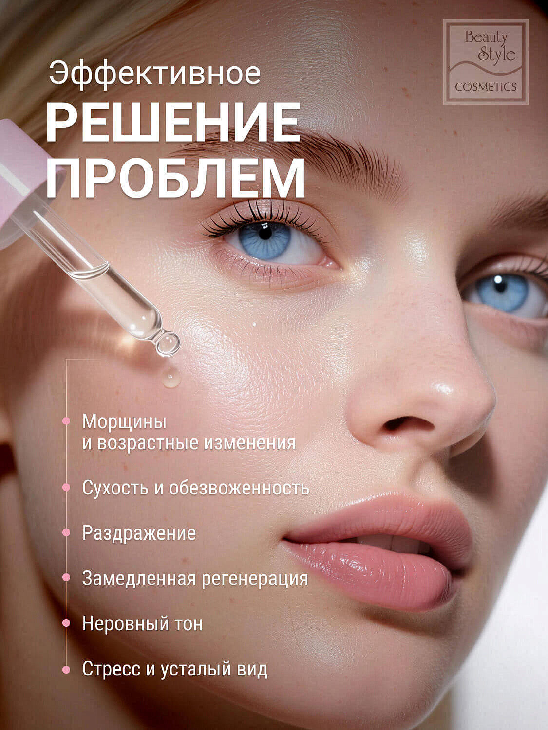 Сыворотка для лица Beauty Style Rejuvenating HA + Exosome Serum (30мл) — фото 4
