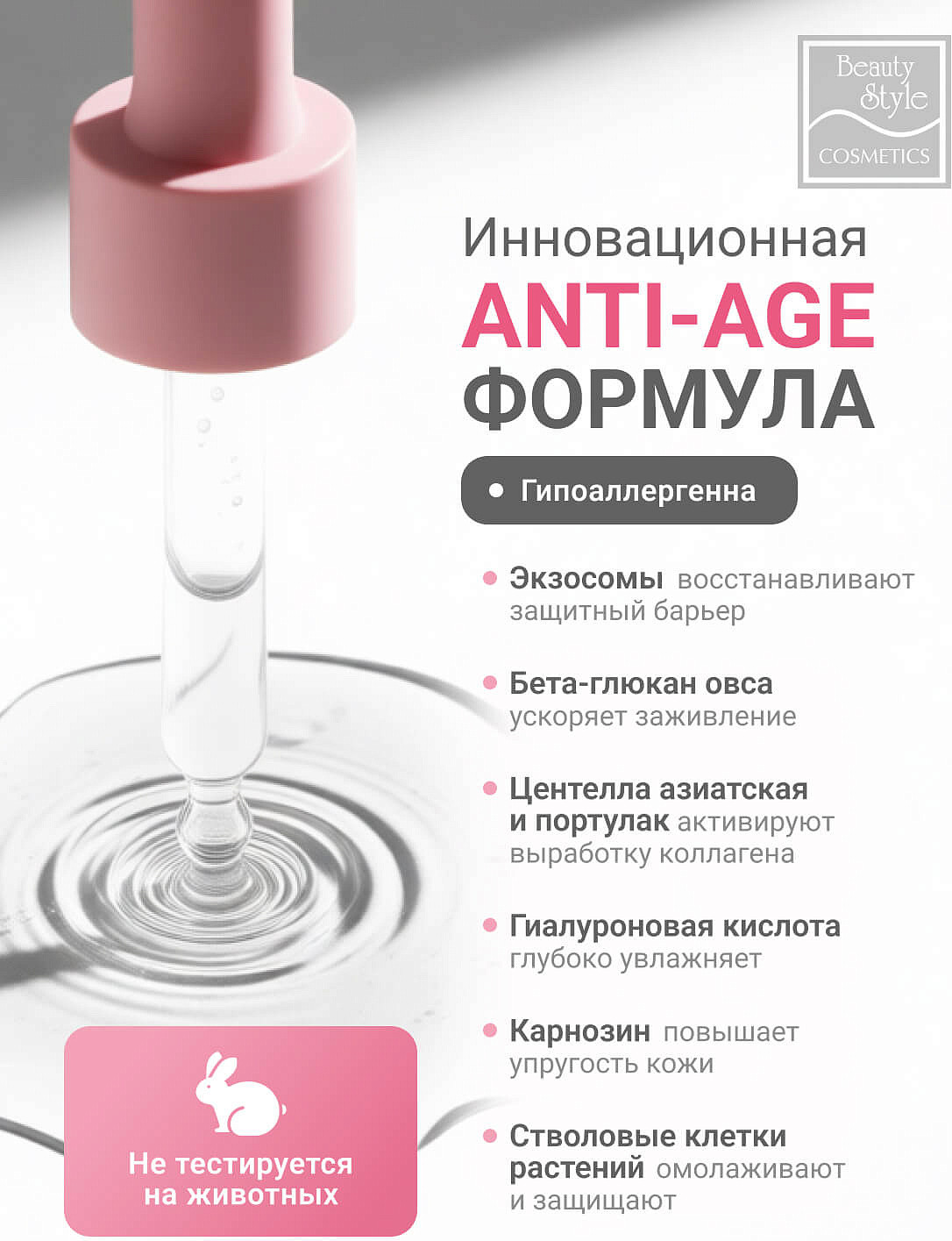 Сыворотка для лица Beauty Style Rejuvenating HA + Exosome Serum (30мл) — фото 5