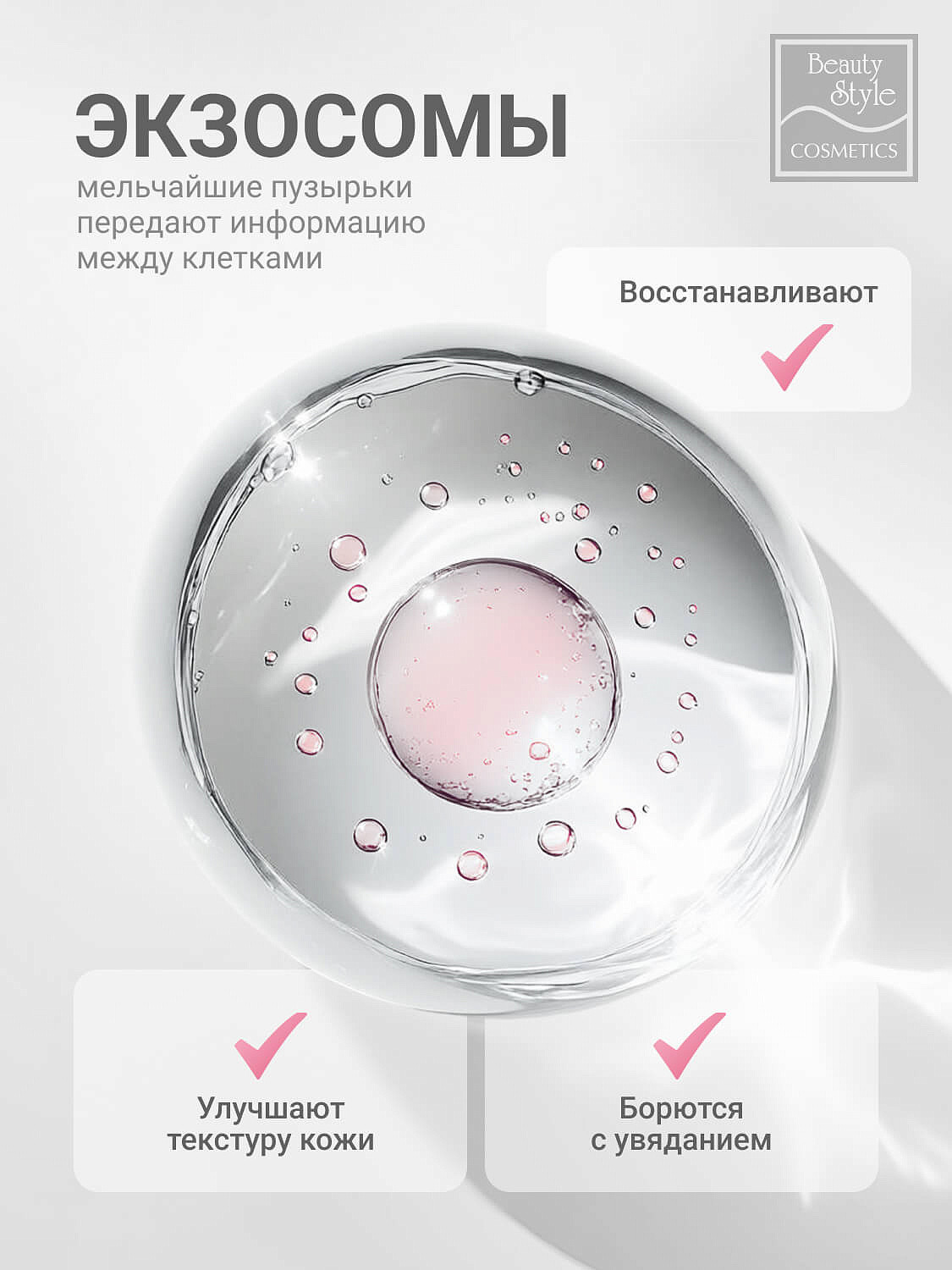 Сыворотка для лица Beauty Style Rejuvenating HA + Exosome Serum (30мл) — фото 6