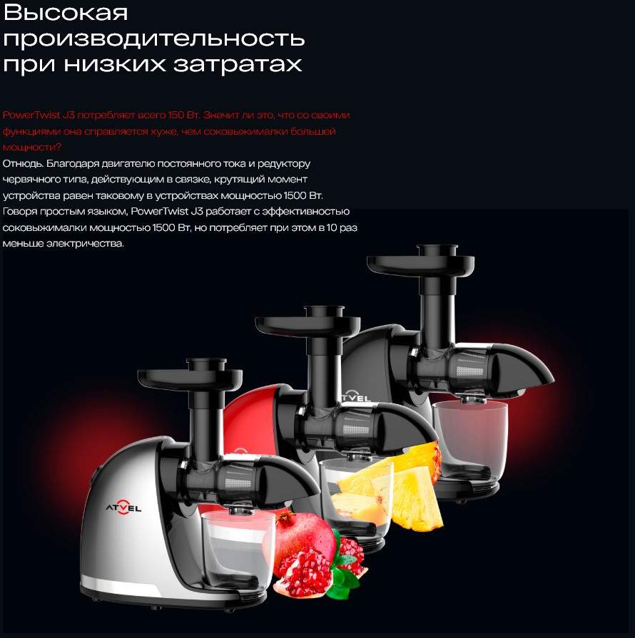 Соковыжималка электрическая Atvel PowerTwist J3 Black 75203 — фото 4