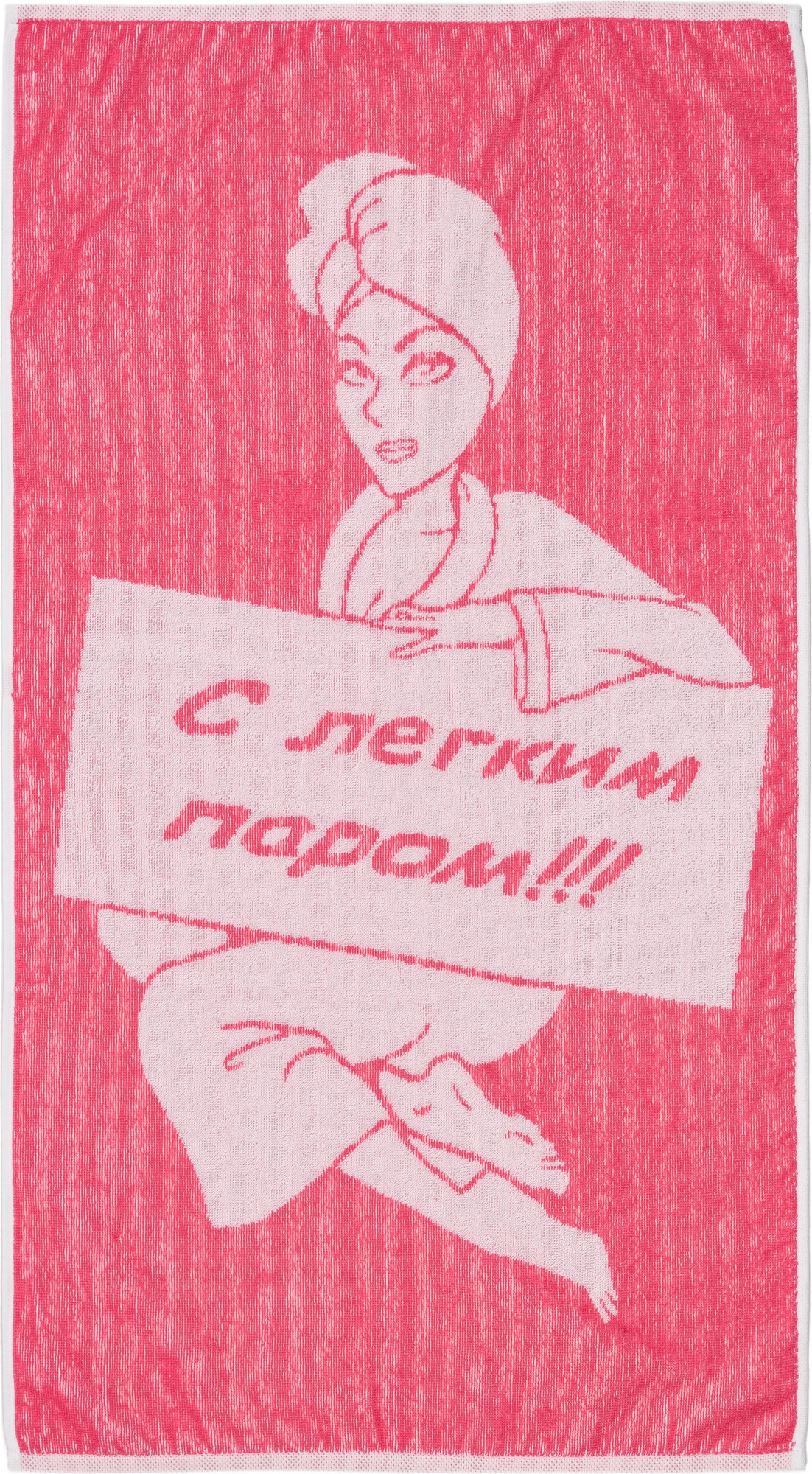 Полотенце Privilea Слегким паром 21С5 (50х90, розовый)