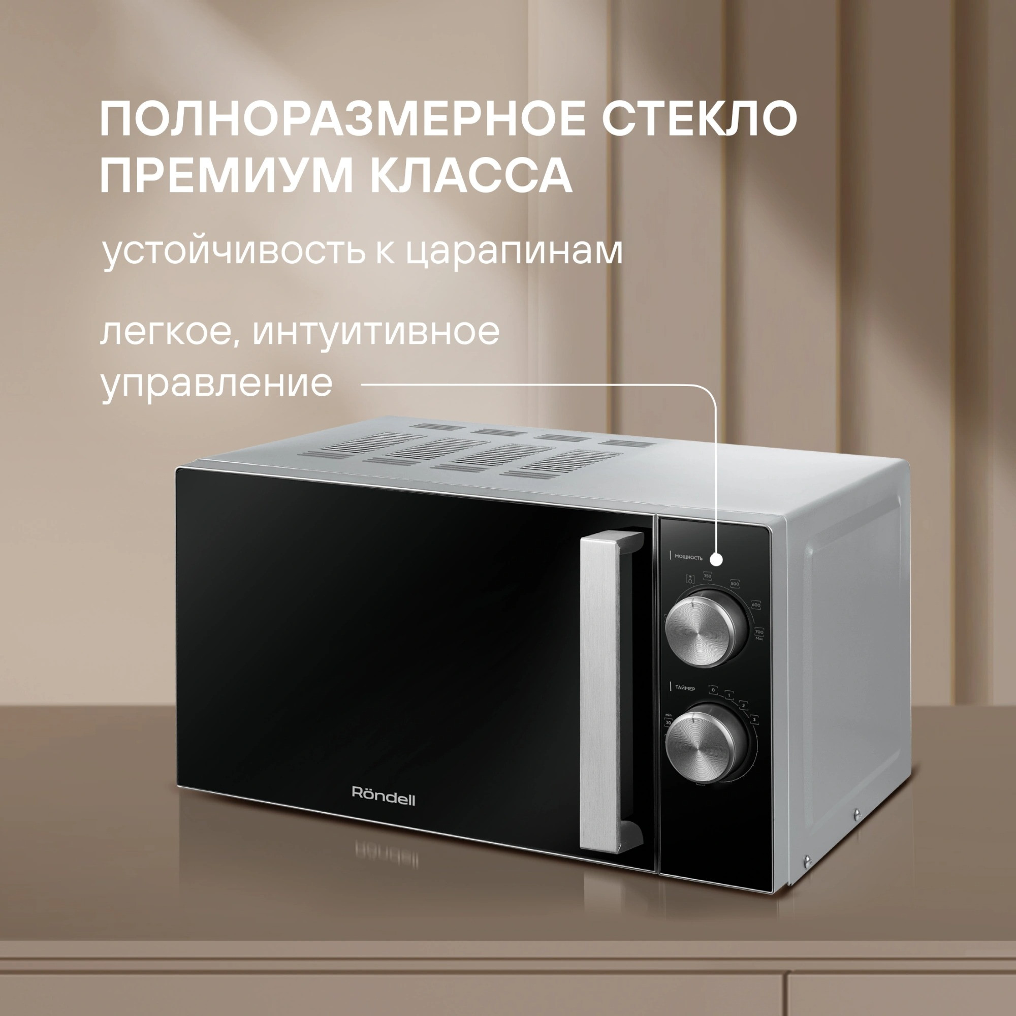 Микроволновая печь Rondell RDE-MW208 — фото 3