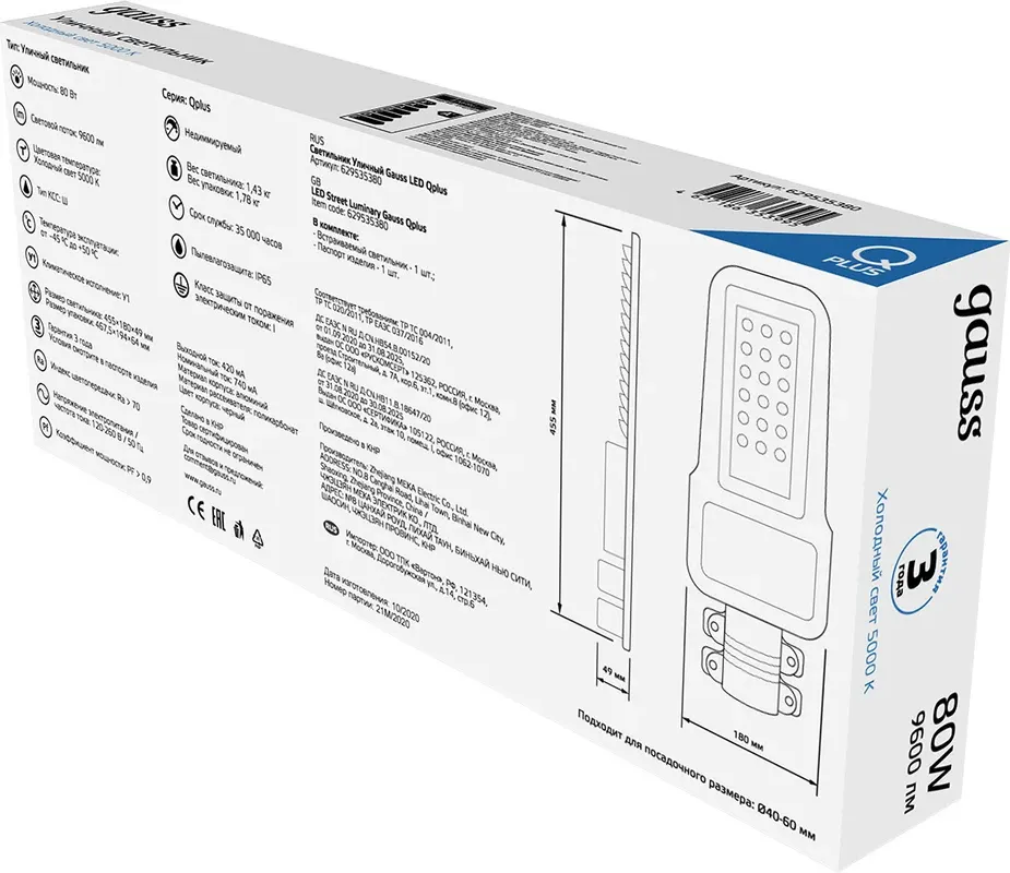 Светильник уличный Gauss Qplus LED IP65 455x180x49 80W 9600lm 5000K / 629535380 — фото 5
