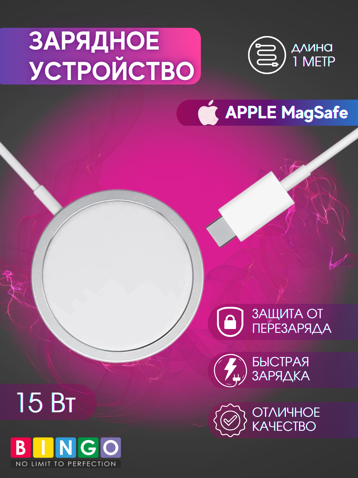 Зарядный кабель Bingo для Apple MagSafe — фото 2