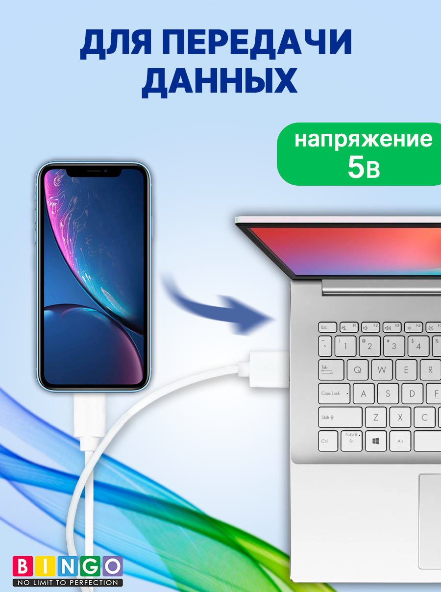 Кабель Bingo USB-Type-C 3A (200см, белый) — фото 4