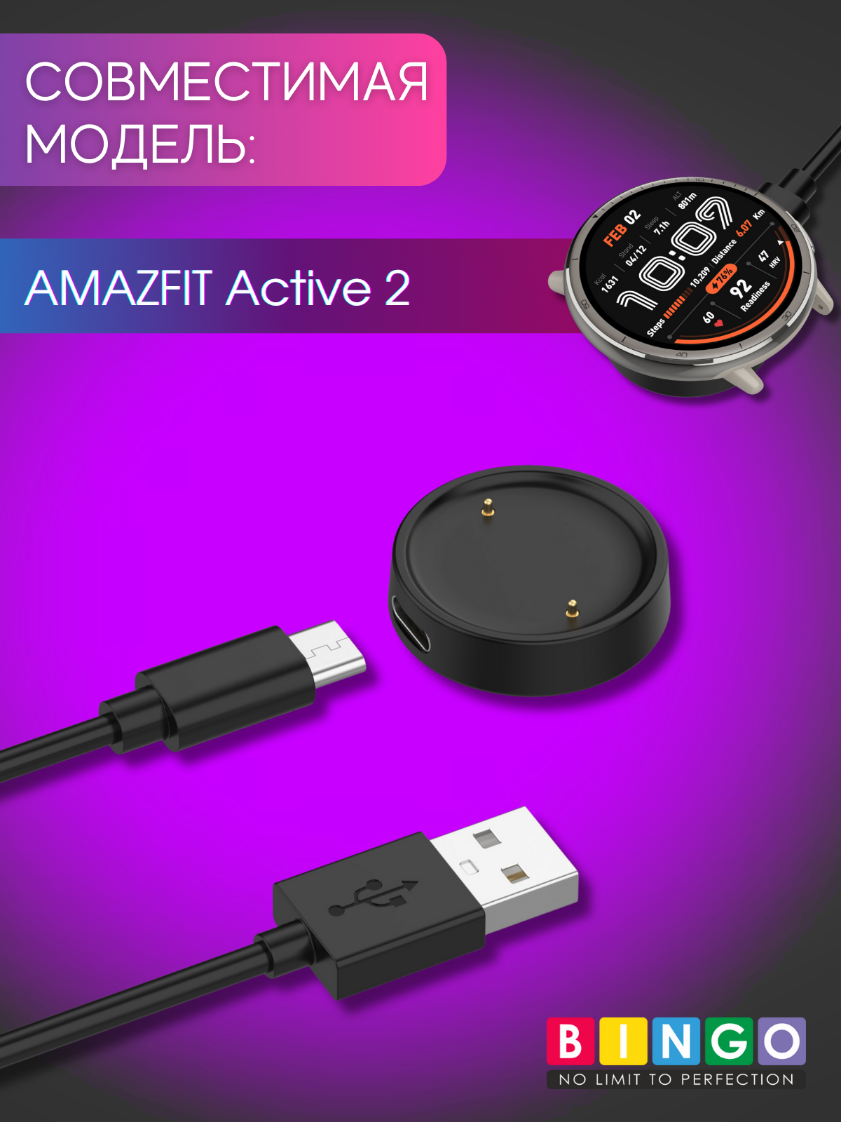 Зарядный кабель Bingo C-shape для Amazfit Active 2 (черный) — фото 4