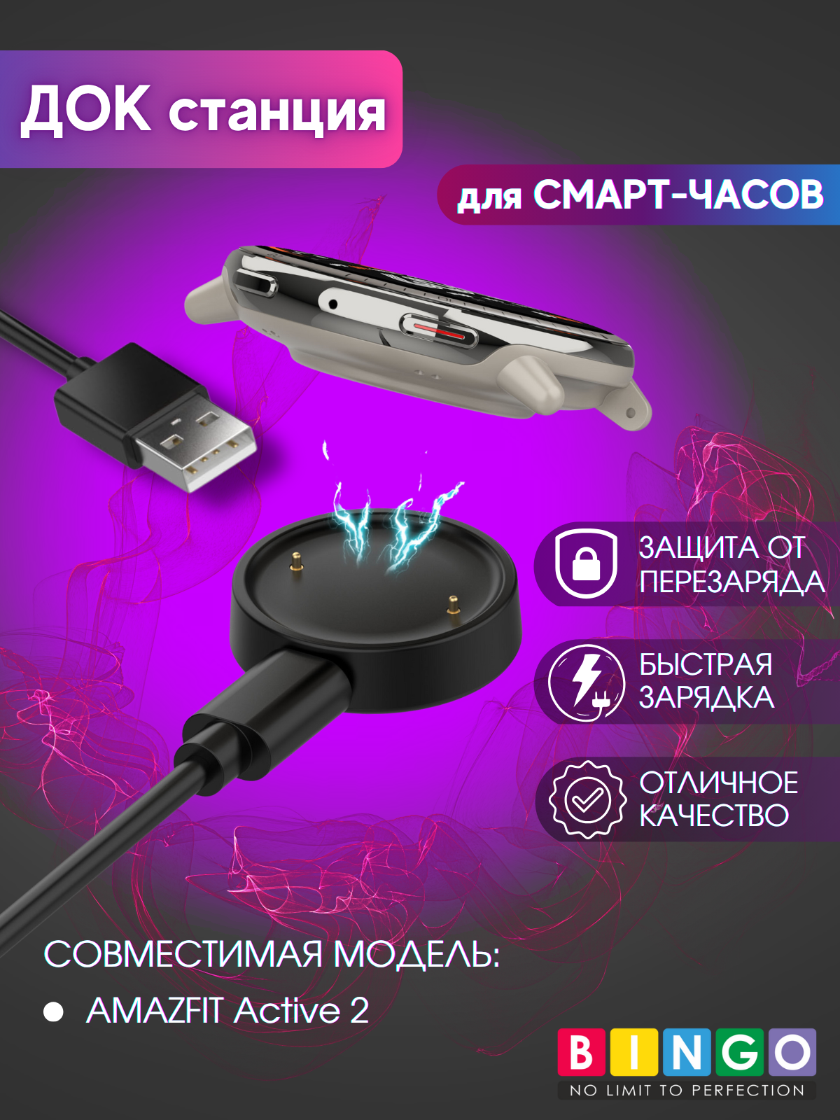 Зарядный кабель Bingo C-shape для Amazfit Active 2 (черный) — фото 2