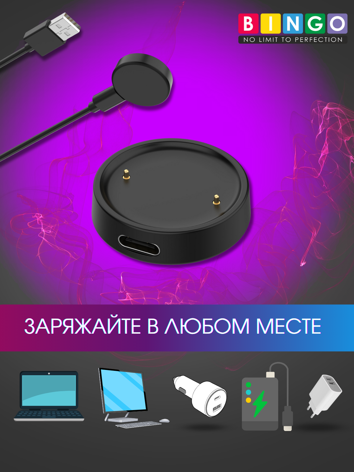 Зарядный кабель Bingo C-shape для Amazfit Active 2 (черный) — фото 5