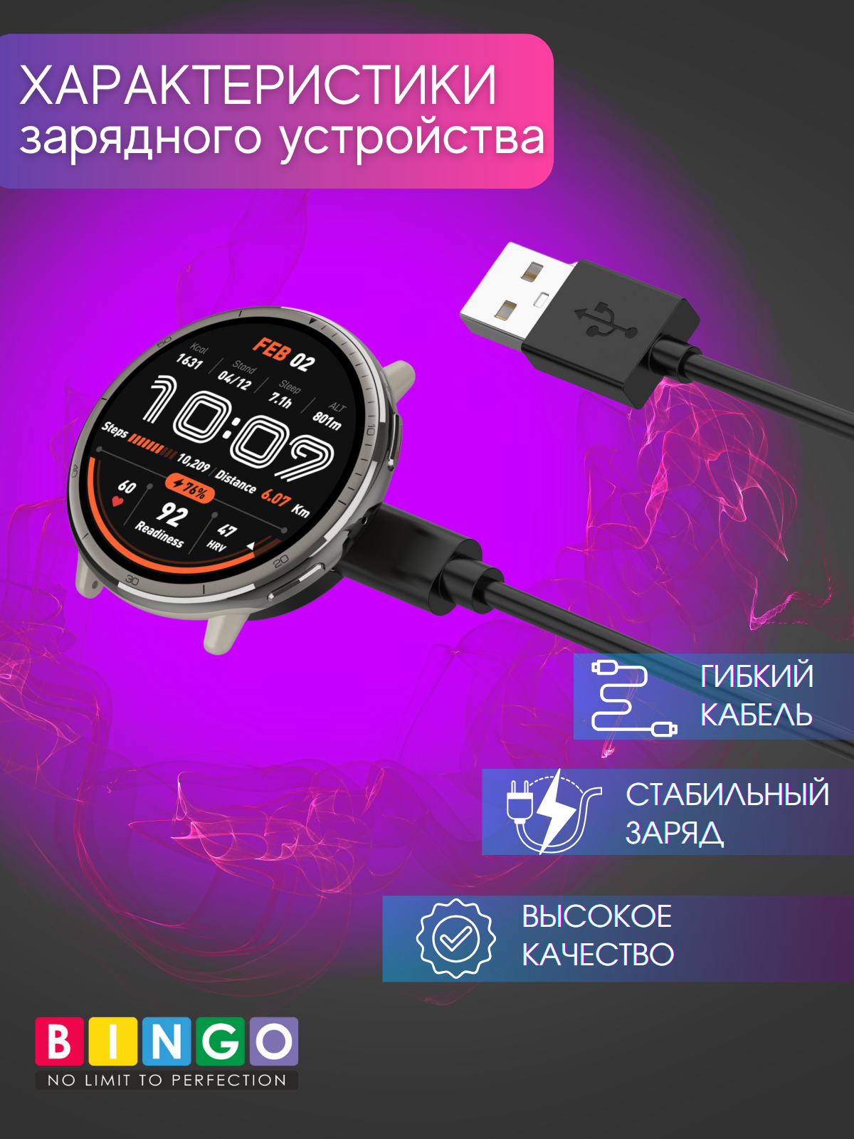 Зарядный кабель Bingo C-shape для Amazfit Active 2 (черный) — фото 3