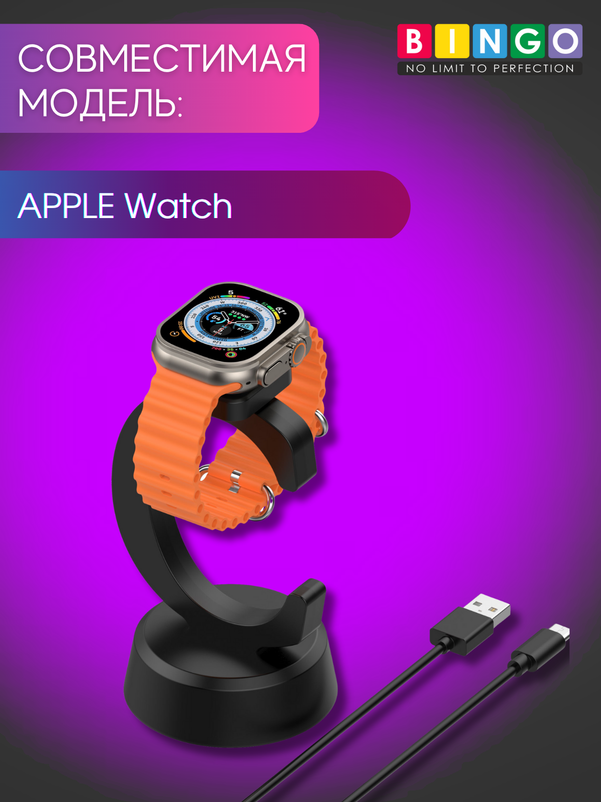 Зарядная док-станция для умных часов Bingo C-shape для Apple Watch (черный) — фото 4