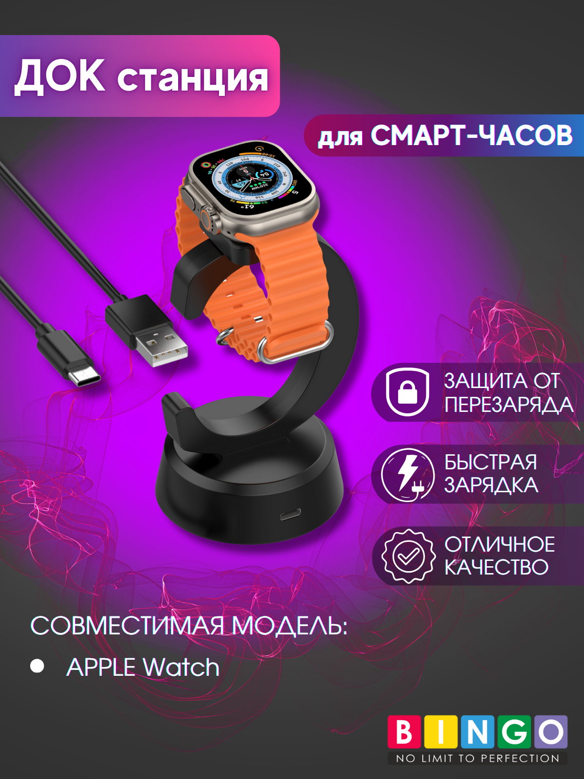 Зарядная док-станция для умных часов Bingo C-shape для Apple Watch (черный) — фото 2