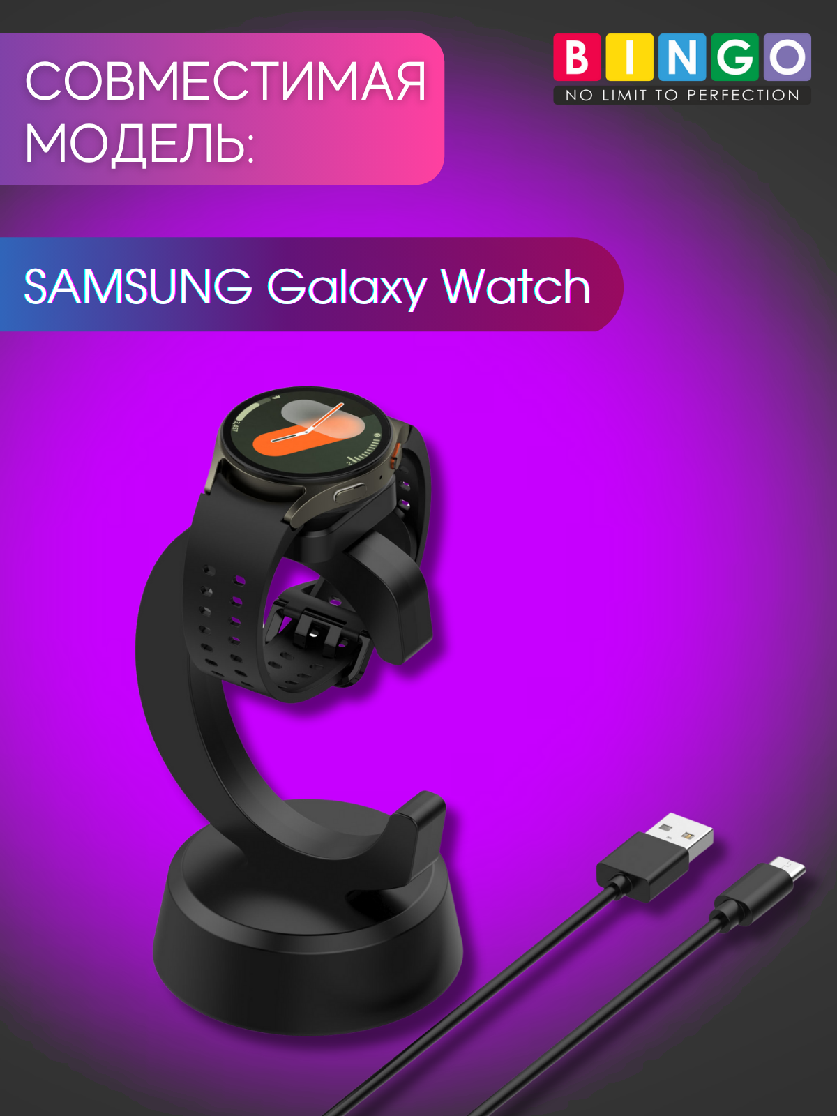 Зарядная док-станция для умных часов Bingo C-shape для Samsung Galaxy Watch (черный) — фото 5