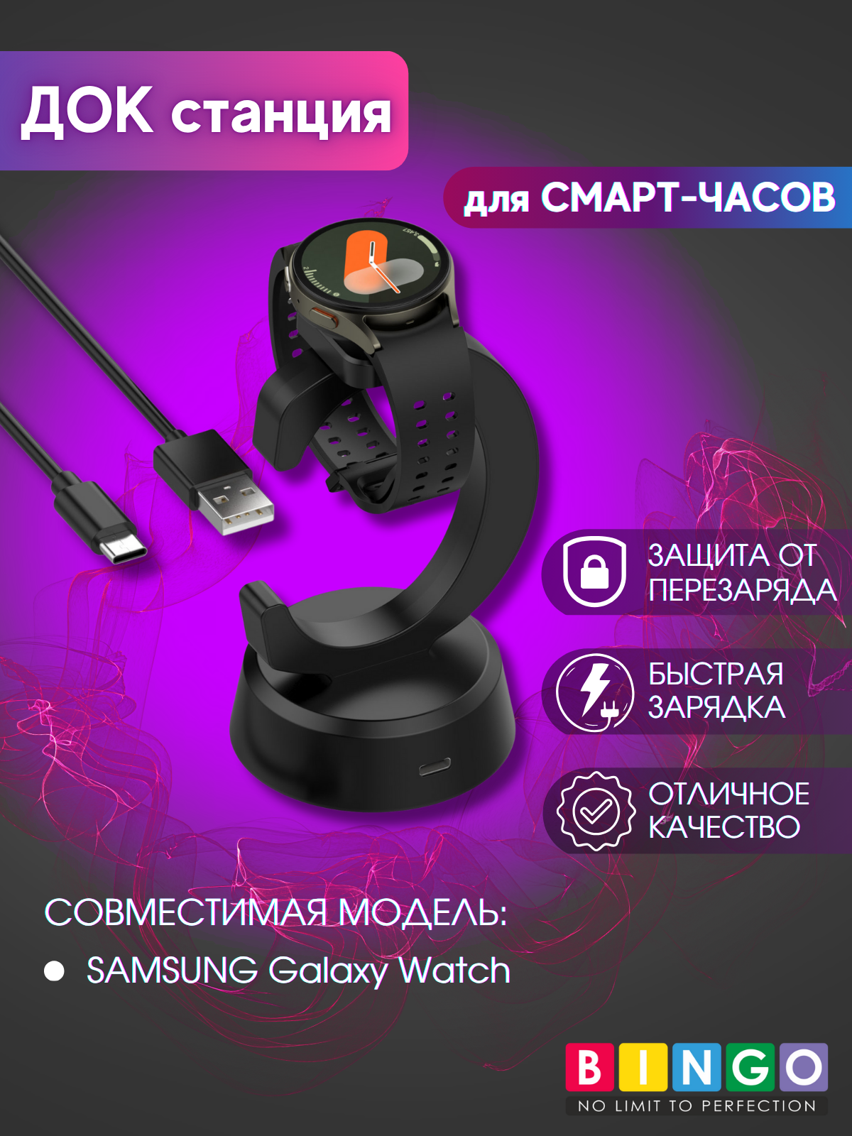 Зарядная док-станция для умных часов Bingo C-shape для Samsung Galaxy Watch (черный) — фото 2