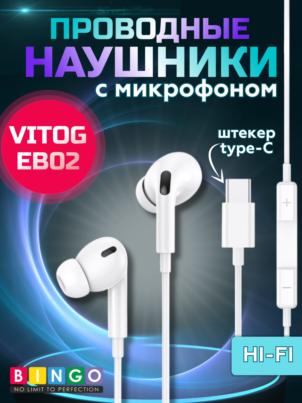 Наушники-гарнитура Bingo EB02 Type-C (белый)