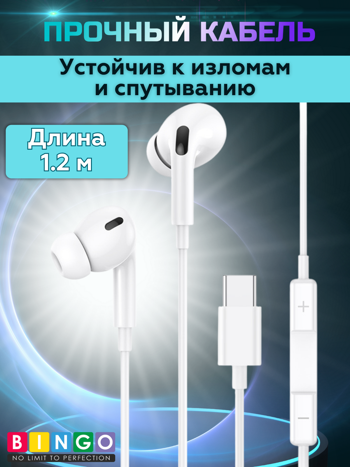 Наушники-гарнитура Bingo EB02 Type-C (белый) — фото 6