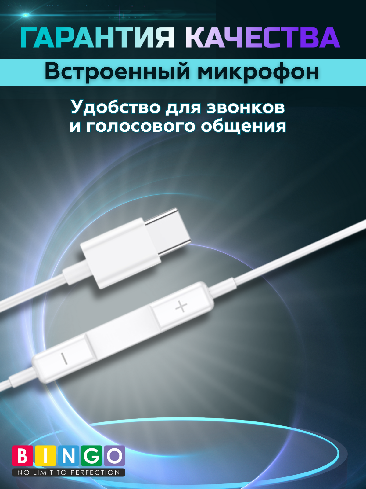 Наушники-гарнитура Bingo EB02 Type-C (белый) — фото 2
