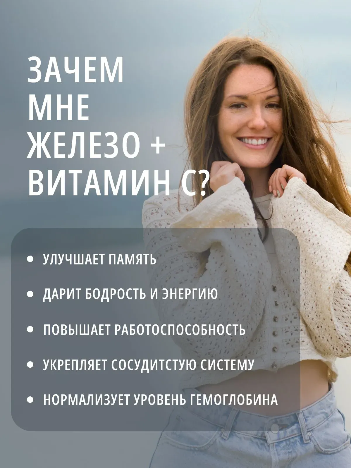 Витаминно-минеральный комплекс Do eco Комплекс железа с Витамином С (90 капсул) — фото 4