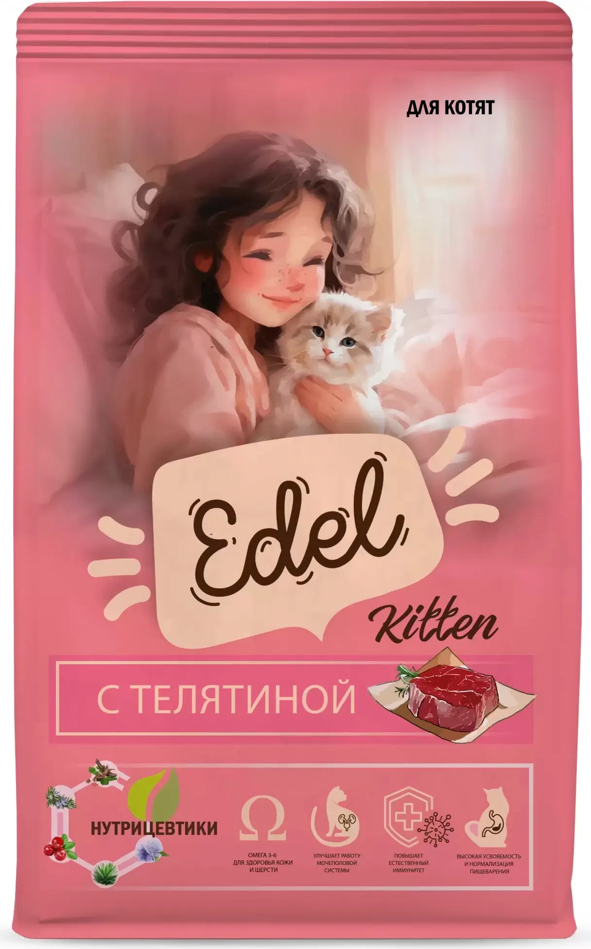 Сухой корм для кошек Edel Kitten Veal с Телятиной (1.5кг)