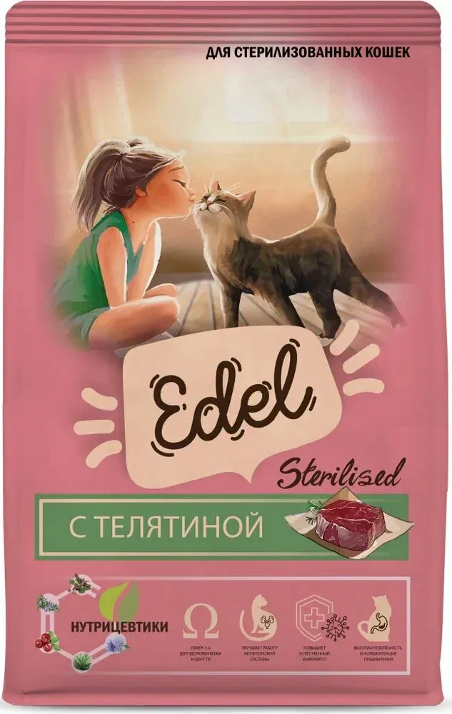Сухой корм для кошек Edel Sterilised Veal (1.5кг)