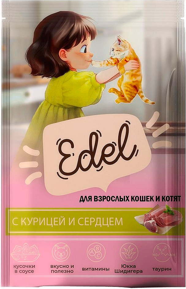 Влажный корм для кошек Edel Для взрослых и котят Кусочки с Курицей и Сердцем в соусе (85г)