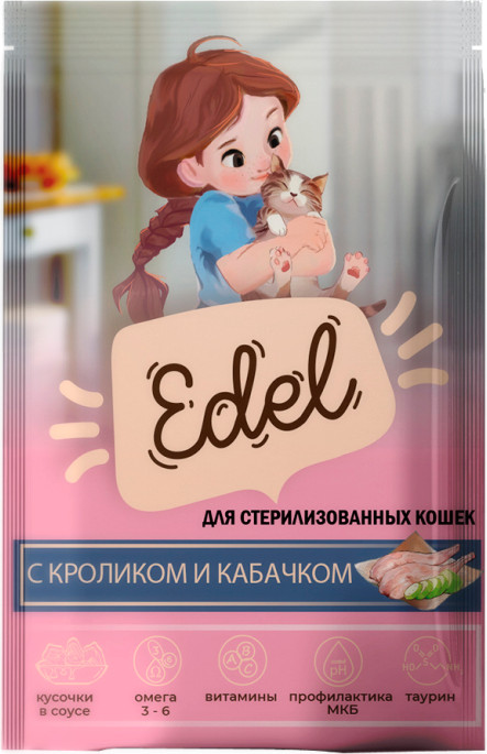 Влажный корм для кошек Edel Для стерилизованных кошек Кусочки в соусе с Кроликом и Кабачком (85г)
