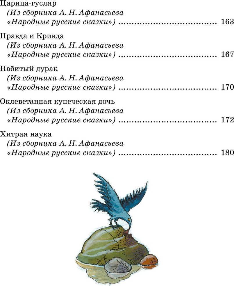 Художественная книга Махаон Кощей Бессмертный. Русские народные сказки (твердая обложка) — фото 4