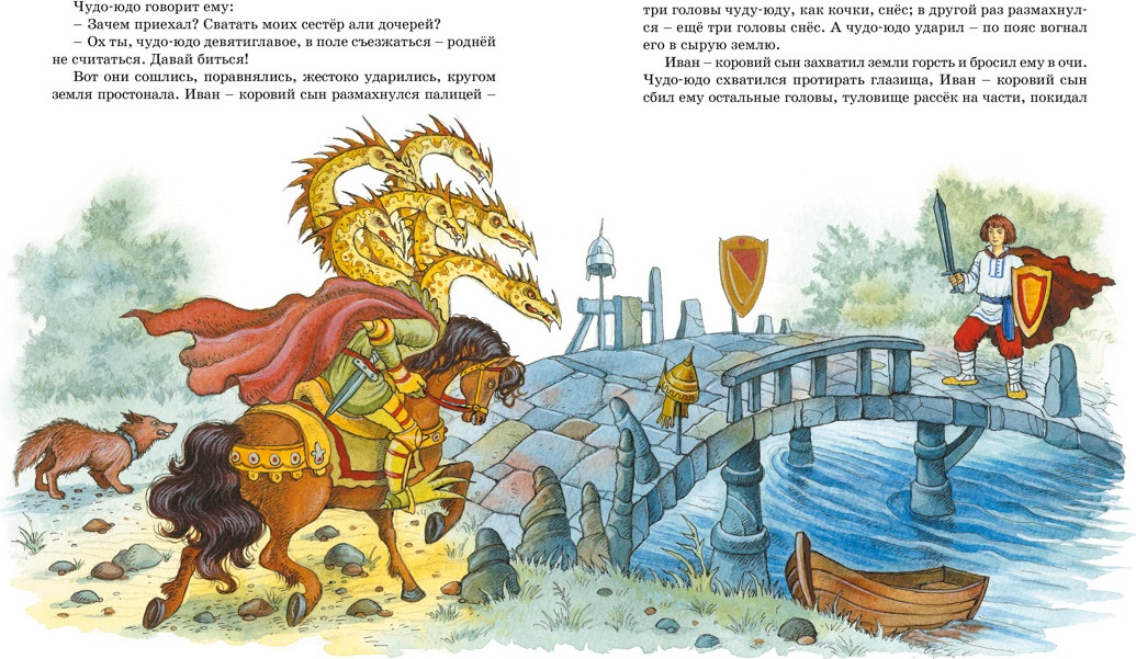 Художественная книга Махаон Кощей Бессмертный. Русские народные сказки (твердая обложка) — фото 6
