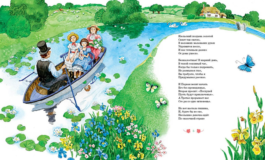 Художественная книга Махаон Алиса в Стране чудес, твердая обложка (Кэрролл Льюис) — фото 2