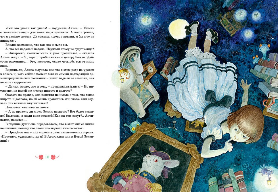 Художественная книга Махаон Алиса в Стране чудес, твердая обложка (Кэрролл Льюис) — фото 3