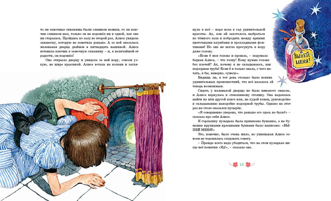 Художественная книга Махаон Алиса в Стране чудес, твердая обложка (Кэрролл Льюис) — фото 4