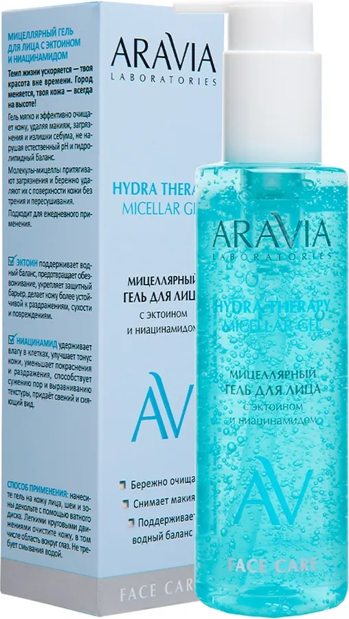 Гель для снятия макияжа Aravia Laboratories Hydra Therapy Мицеллярный с эктоином и ниацинамидом (200мл) — фото 2