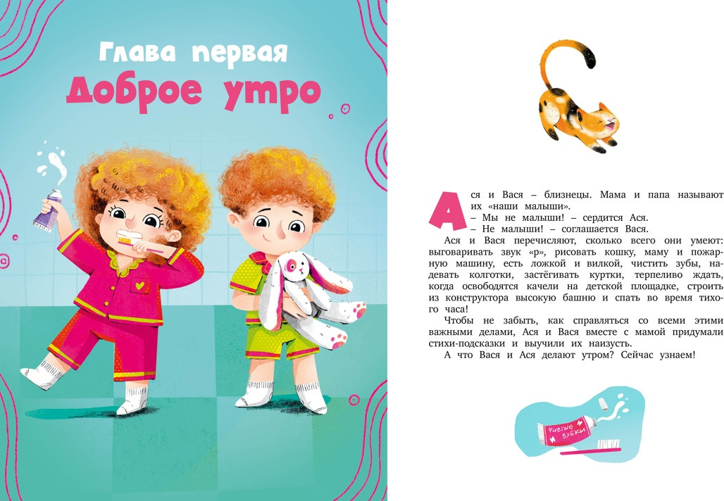 Художественная книга Махаон Я сам! Рассказы о первых навыках малыша (Симбирская Юлия) — фото 3