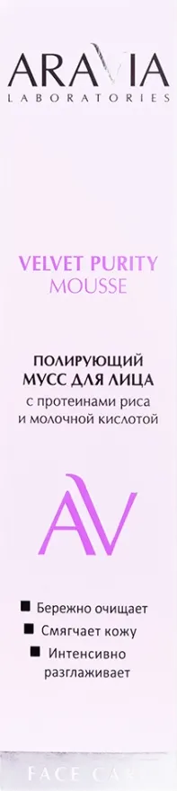 Пенка для умывания Aravia Laboratories Velvet Purity Mousse (100мл) — фото 5