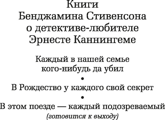 Художественная книга Азбука В Рождество у каждого свой секрет, твердая обложка (Стивенсон Бенджамин) — фото 2