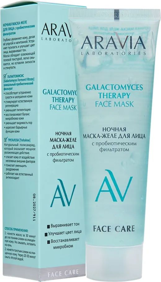 Маска для лица гелевая Aravia Laboratories Galactomyces Therapy Ночная (100мл) — фото 4