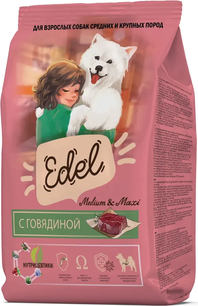 Сухой корм для собак Edel Medium&Maxi Beef (2кг) — фото 4