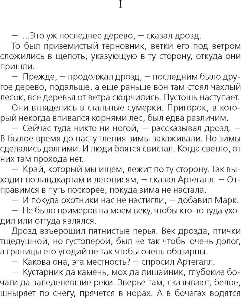 Художественная книга Азбука Та, которая свистит, твердая обложка (БайеттАнтония Сьюзен) — фото 2
