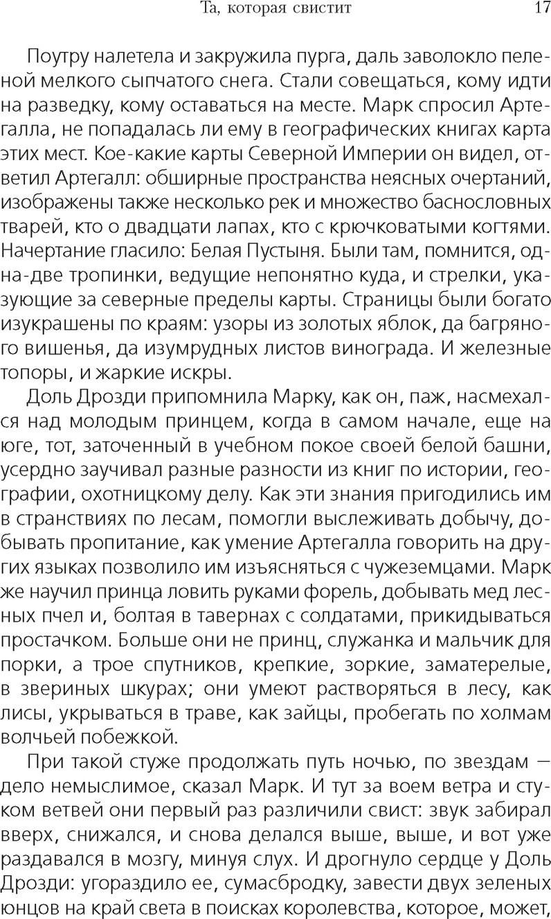Художественная книга Азбука Та, которая свистит, твердая обложка (БайеттАнтония Сьюзен) — фото 4