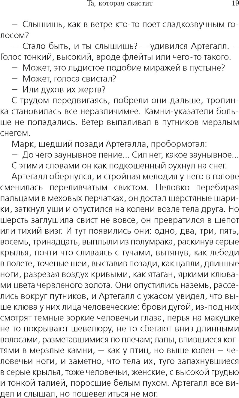 Художественная книга Азбука Та, которая свистит, твердая обложка (БайеттАнтония Сьюзен) — фото 6
