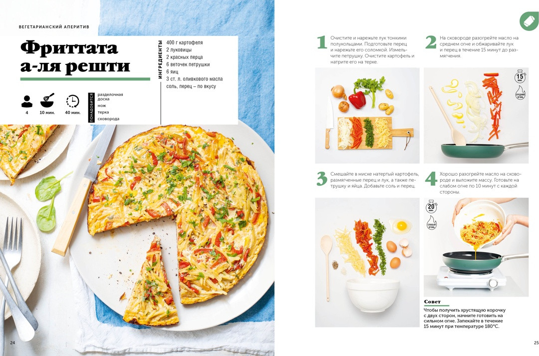 Книга КоЛибри Праздник вкуса. Полезные блюда по-домашнему (Оже С. 9785389293793) — фото 5